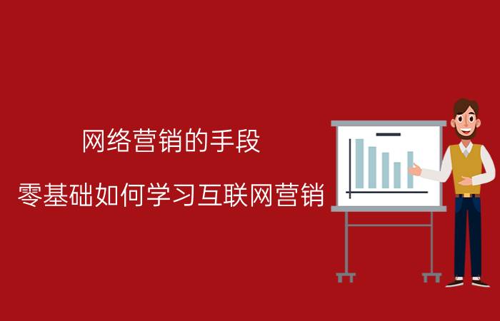 java多久能学会 工作几年了，想改行做网页设计，现在零基础，打算边工作边自学，大概多久可以入门呢？